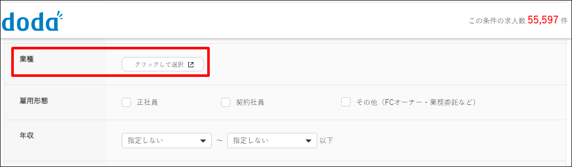 doda 40代、50代、ミドル